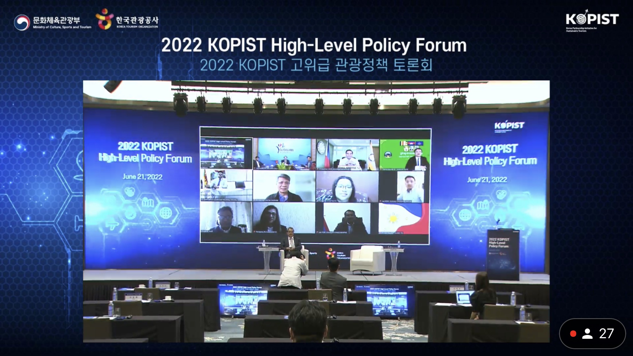 Diễn đàn KOPIST với sự tham gia của các cơ quan du lịch là các đối tác của Hàn Quốc